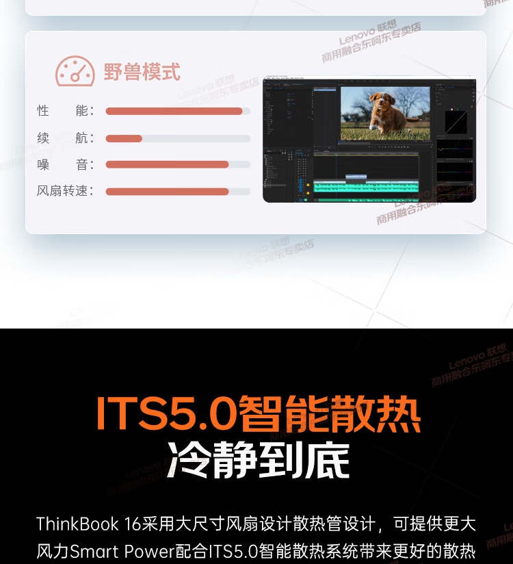 联想ThinkBook 16 锐龙版 商用笔记本