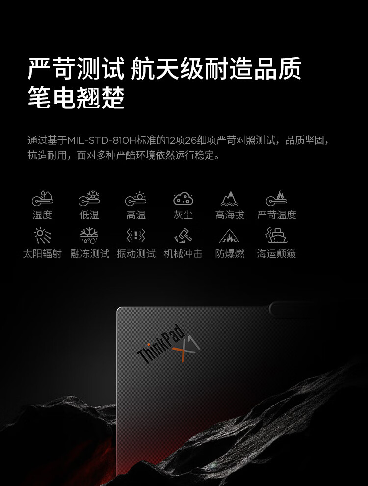 联想ThinkPad X1 Carbon AI 商用笔记本