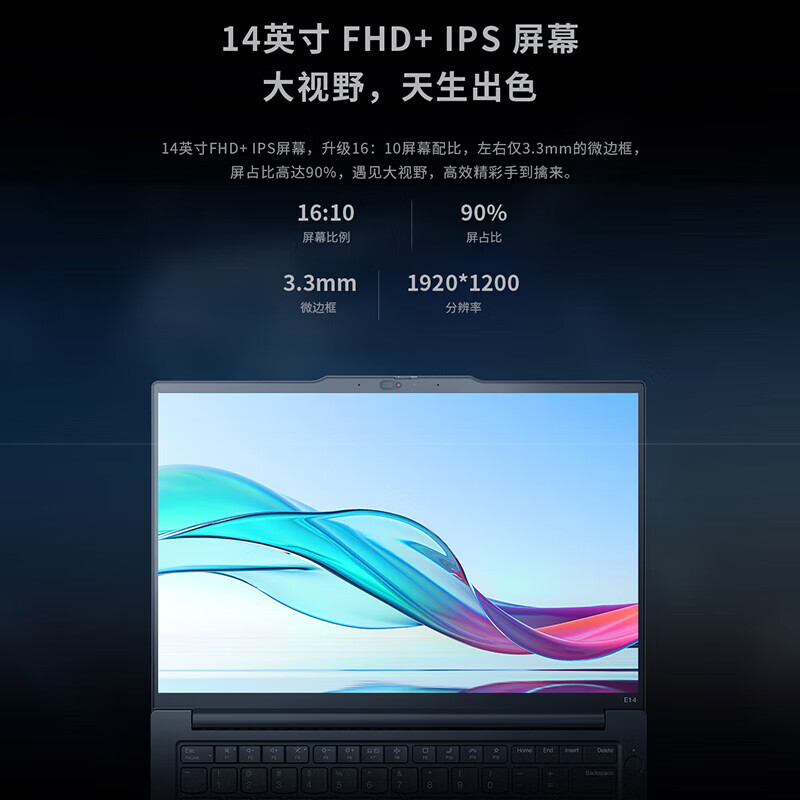联想ThinkPad E14商用笔记本