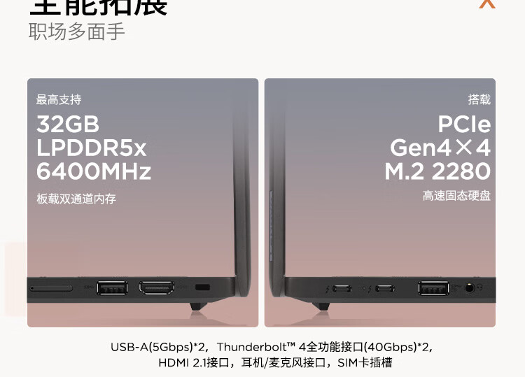 联想ThinkPad X13 AI 商用笔记本