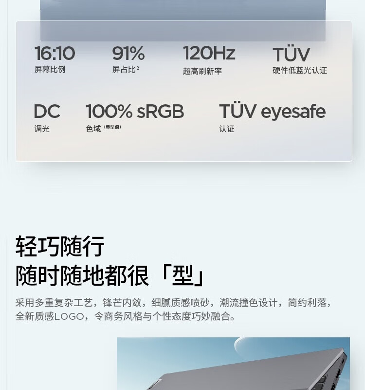 联想ThinkBook 16+ 酷睿Ultra 商用笔记本