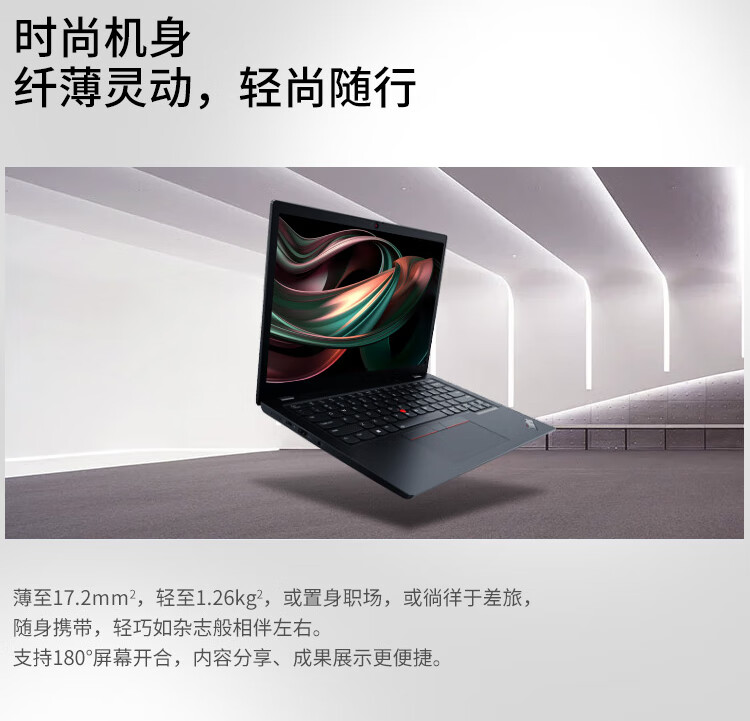 联想ThinkPad S2 AI 商用笔记本