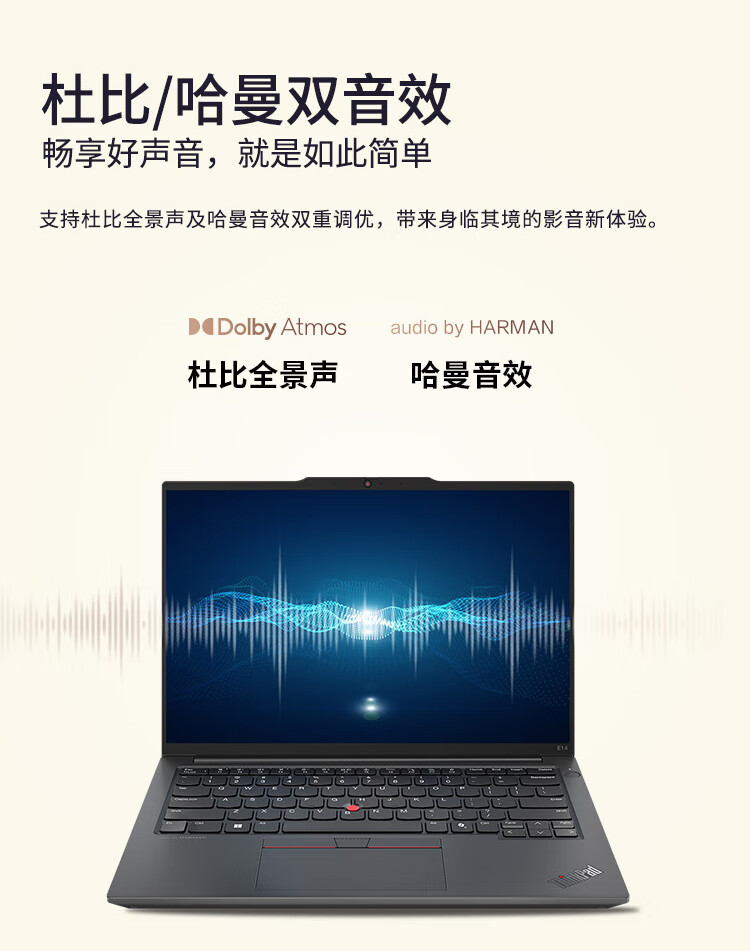 联想ThinkPad E14 AI 2024 商用笔记本