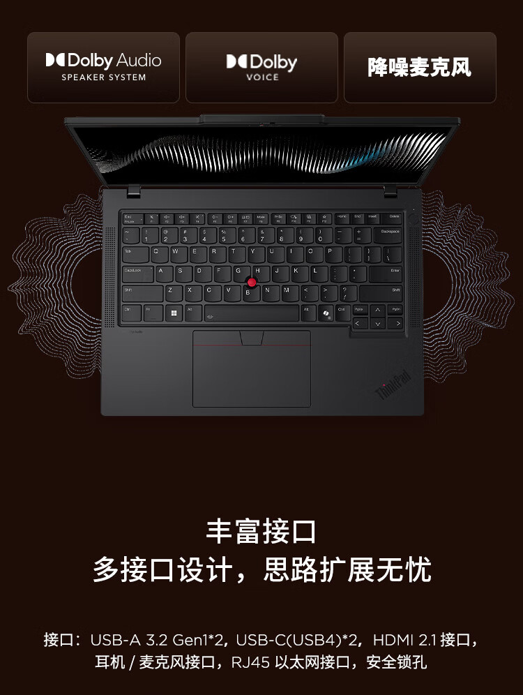 联想ThinkPad T14 AI 商用笔记本