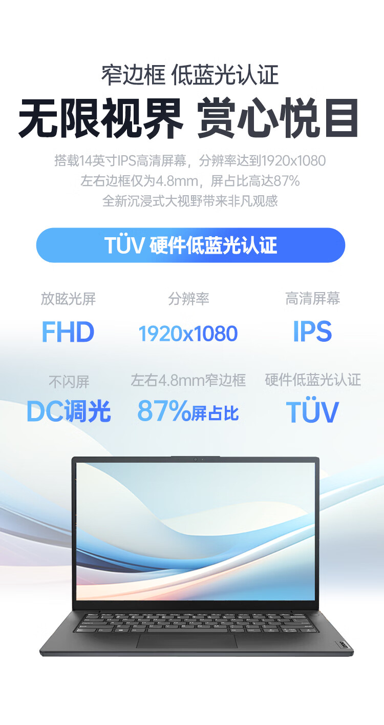  联想扬天V14 商用笔记本