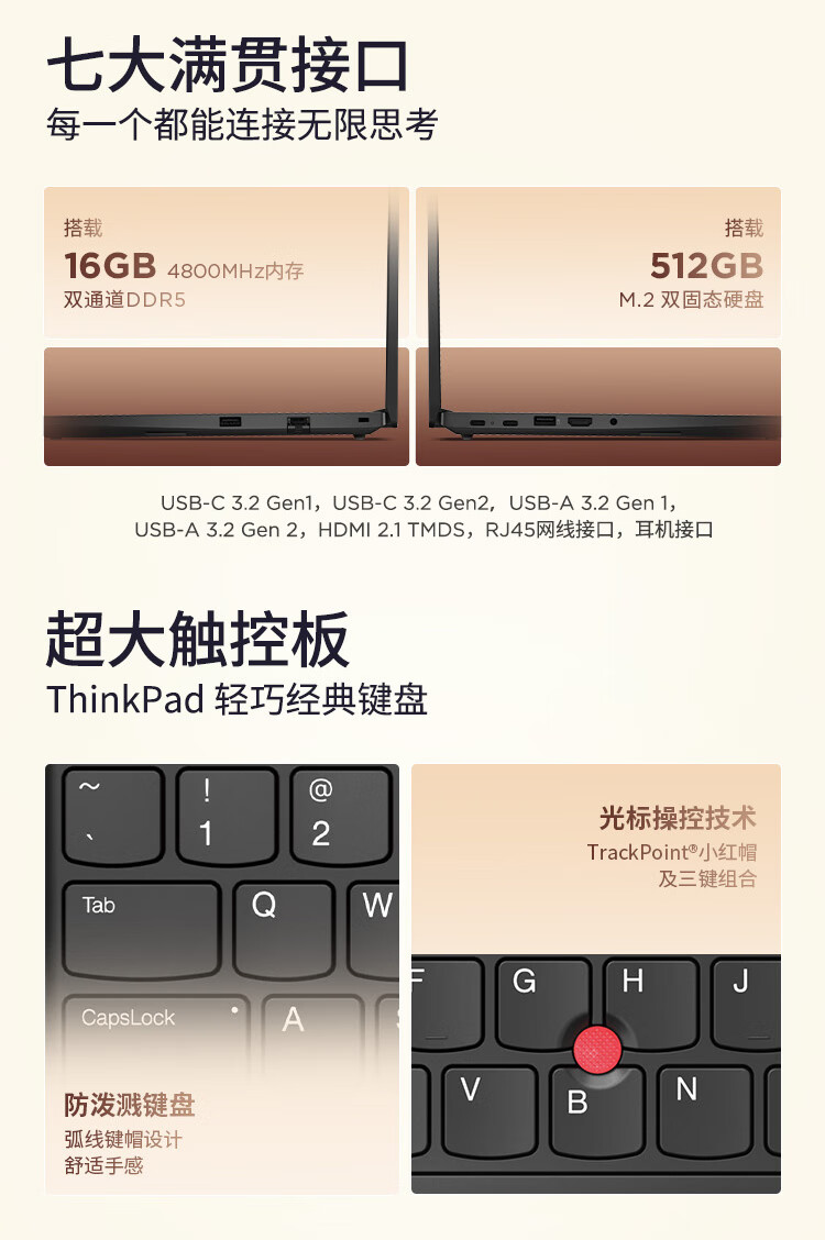 联想ThinkPad E14 AI 2024 商用笔记本