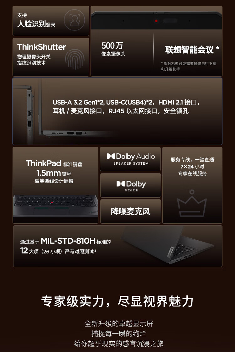 联想ThinkPad T14 AI 商用笔记本