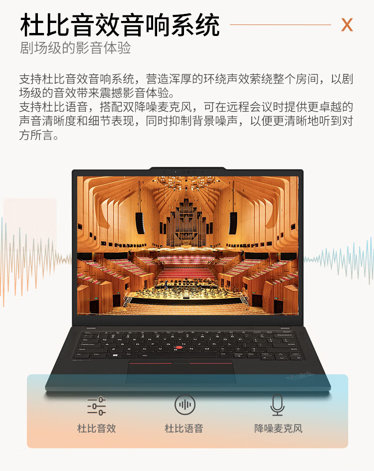 联想ThinkPad X13 AI 商用笔记本