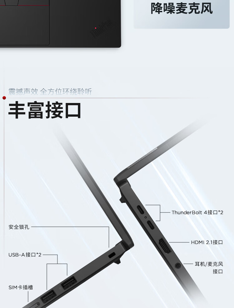 联想ThinkPad T14s 商用笔记本