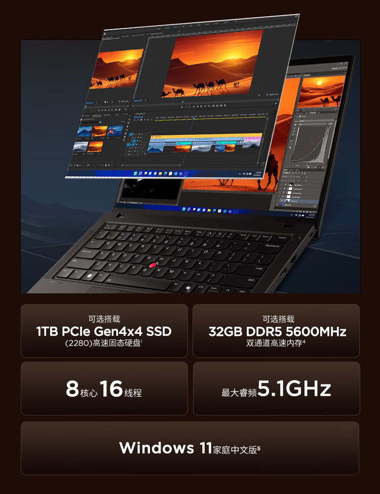 联想ThinkPad T14 AI 商用笔记本