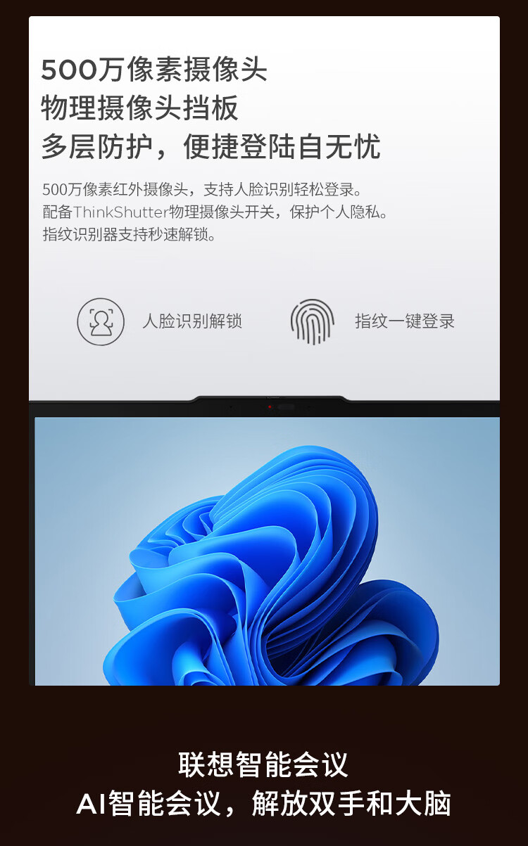 联想ThinkPad T14 AI 商用笔记本