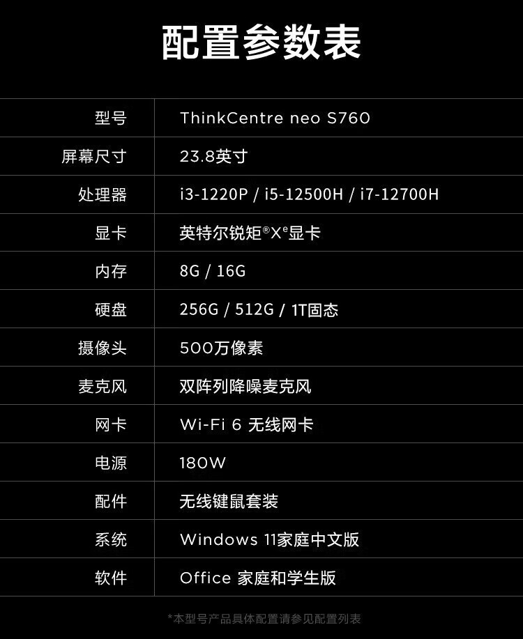 联想ThinkCentre neo S760 商用台式机