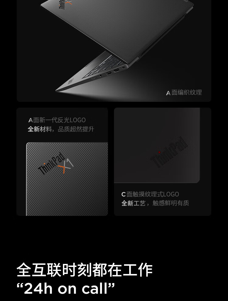 联想ThinkPad X1 Carbon AI 商用笔记本