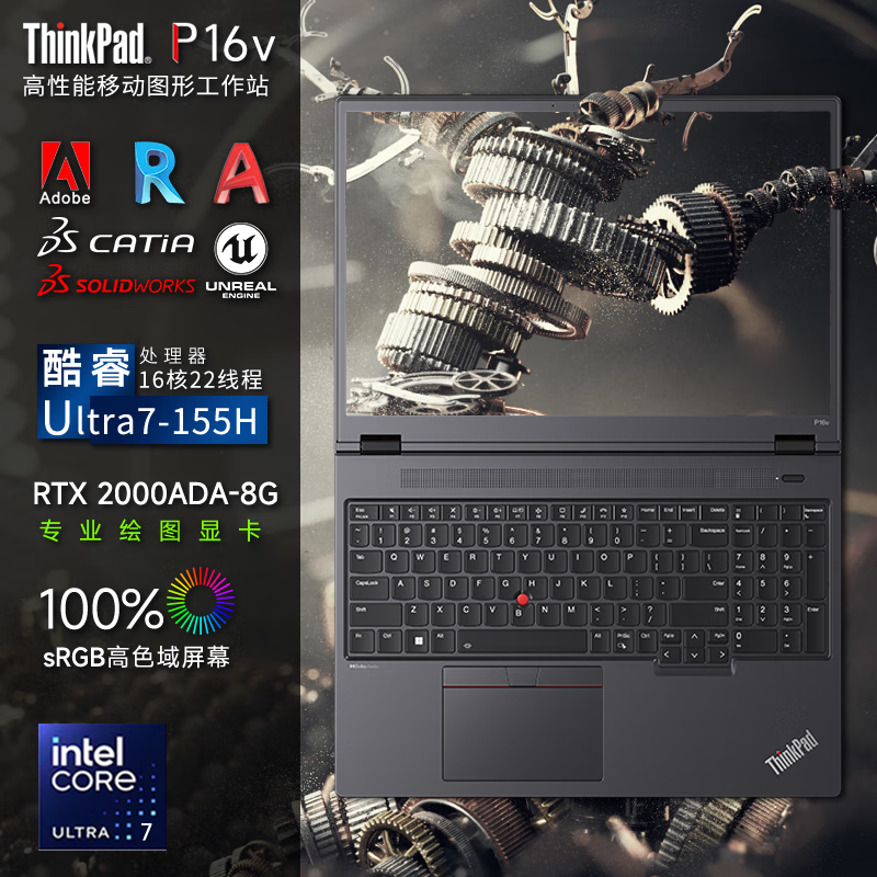 联想ThinkPad P16V 商用笔记本