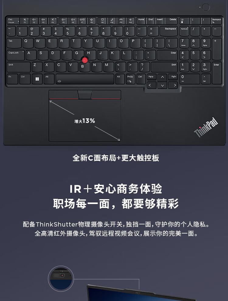 联想ThinkPad E16 AI 商用笔记本