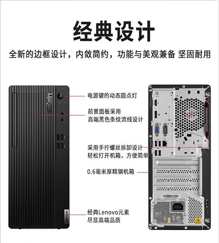 联想ThinkCentre E700 商用台式机