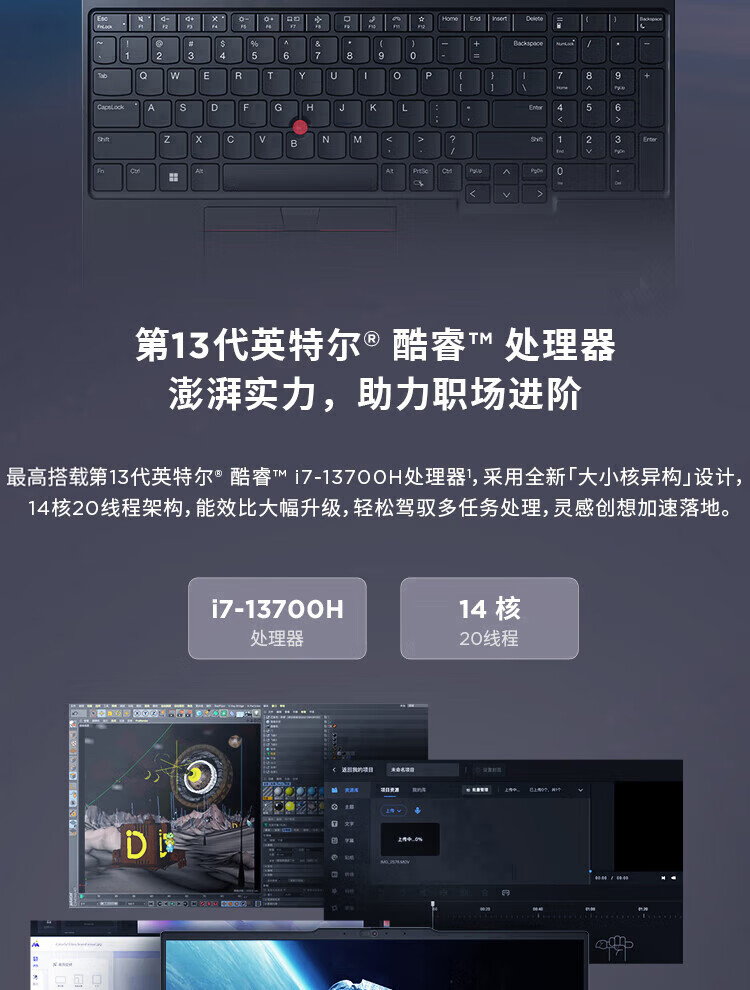 联想ThinkPad E16 商用笔记本