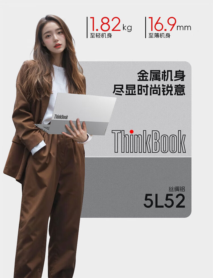 联想ThinkBook 16 商用笔记本