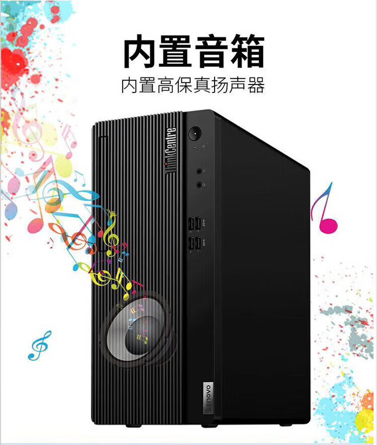 联想ThinkCentre E700 商用台式机