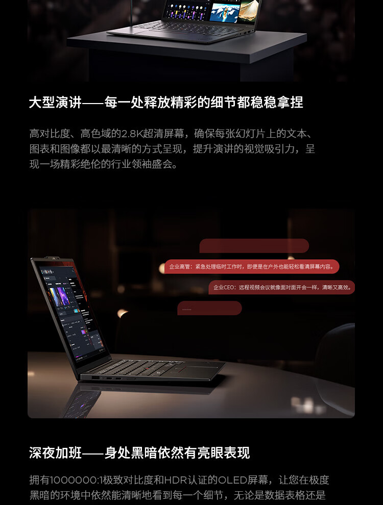 联想ThinkPad X1 Carbon AI 商用笔记本