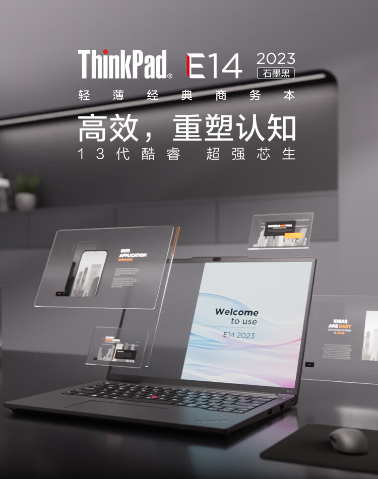 联想ThinkPad E14商用笔记本