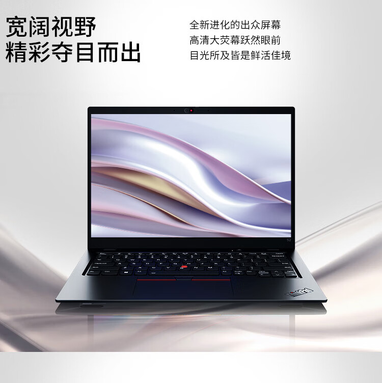 联想ThinkPad S2 AI 商用笔记本