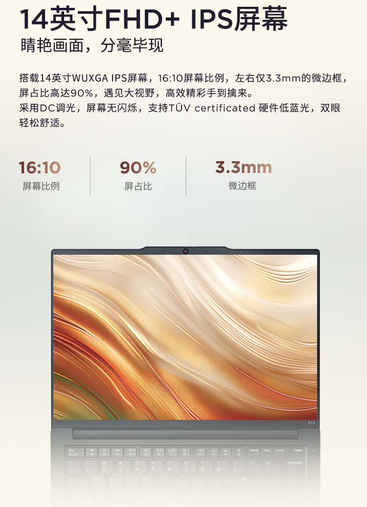 联想ThinkPad E14 AI 2024 商用笔记本