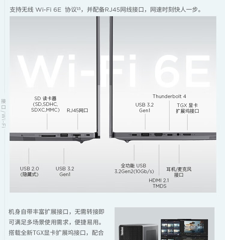 联想ThinkBook 16+ 酷睿Ultra 商用笔记本