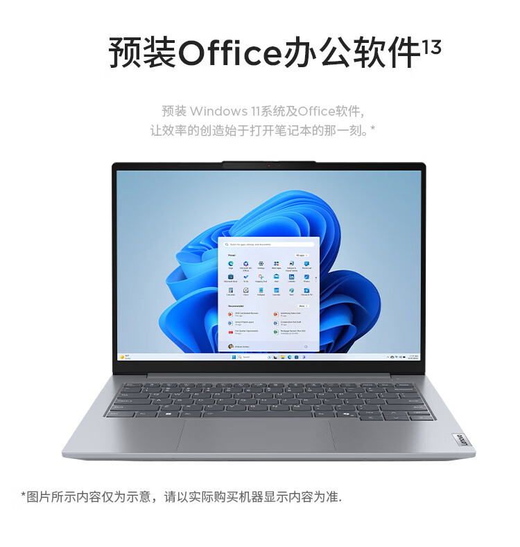 联想ThinkBook 14 锐龙版 商用笔记本
