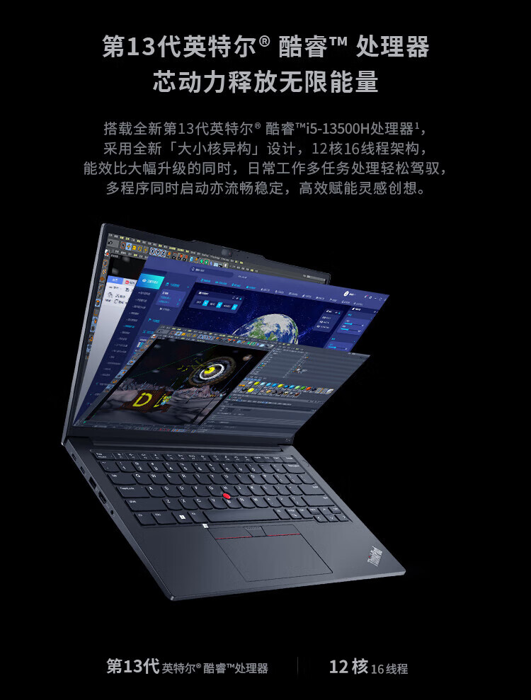 联想ThinkPad E14商用笔记本