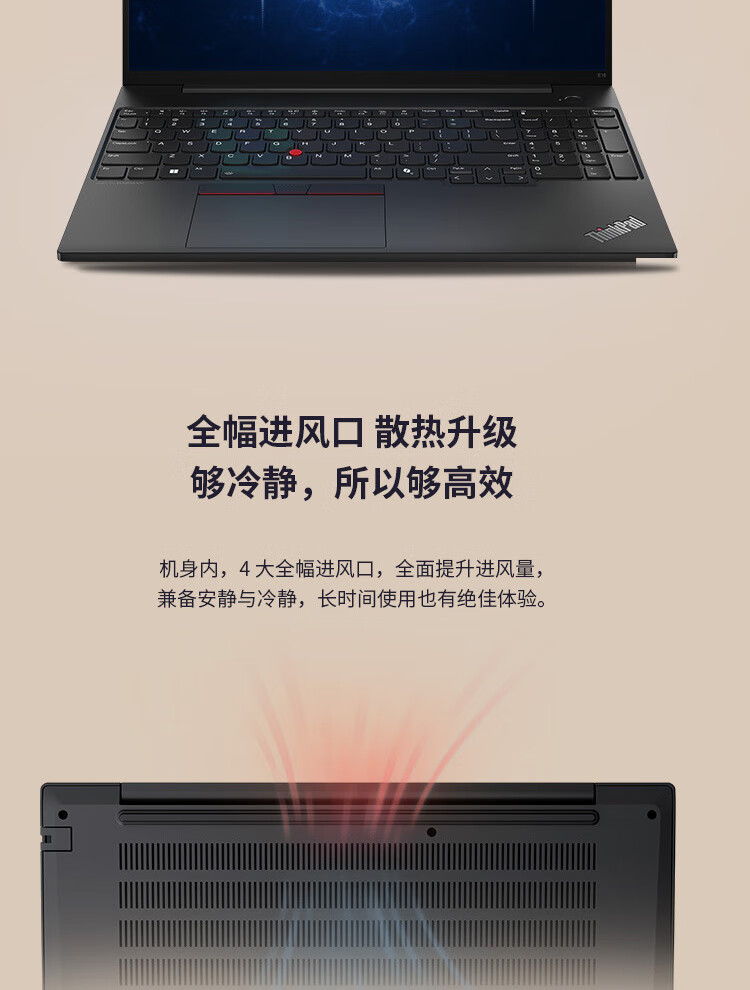 联想ThinkPad E16 AI 商用笔记本