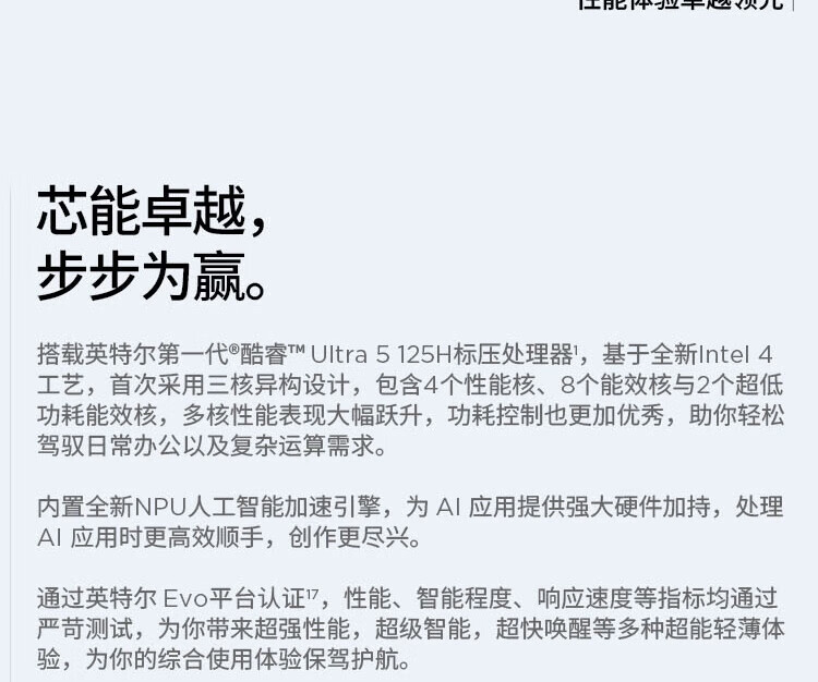 联想ThinkBook 14+  酷睿Ultra 商用笔记本