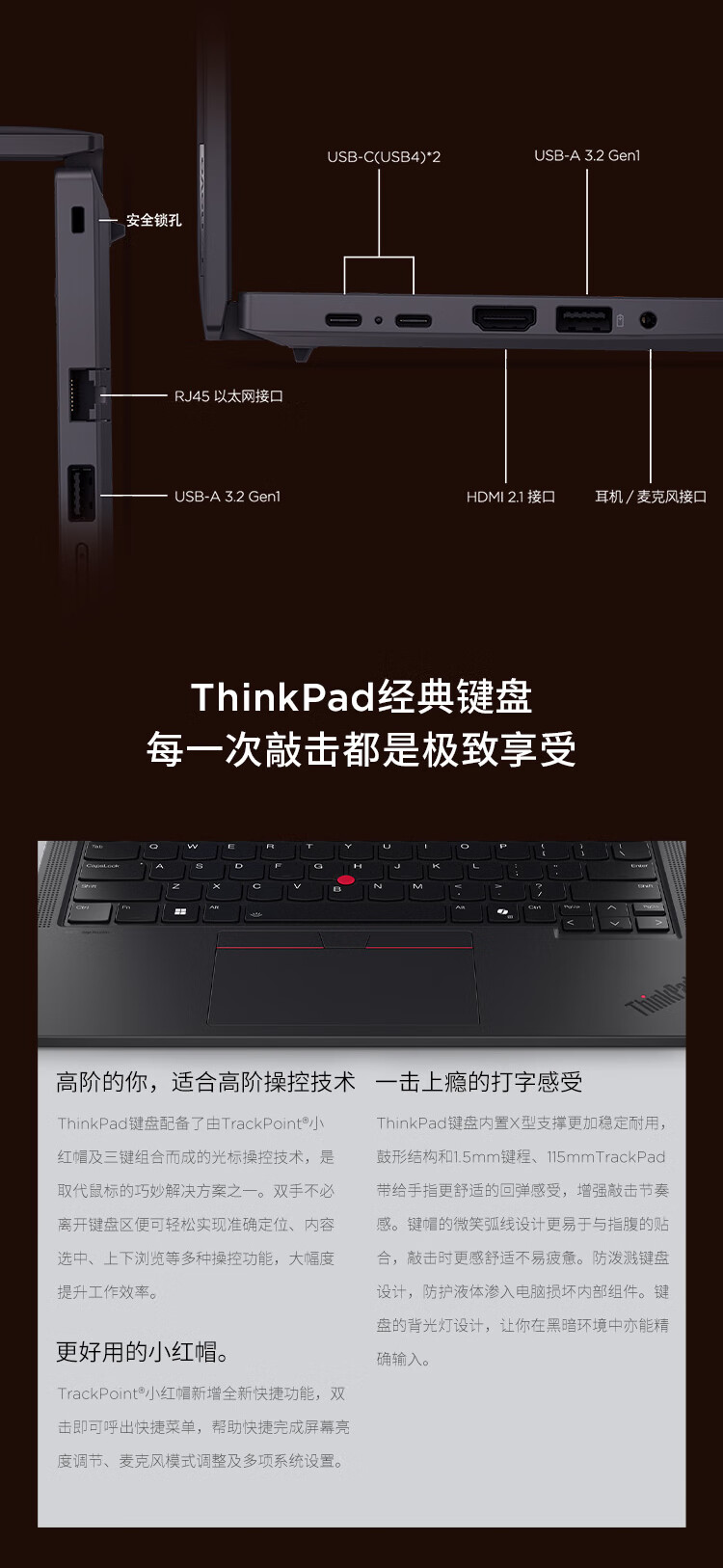 联想ThinkPad T14 AI 商用笔记本