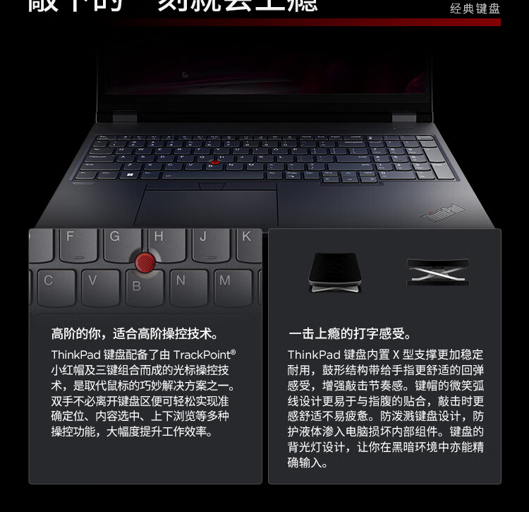 联想ThinkPad P16 AI 商用笔记本