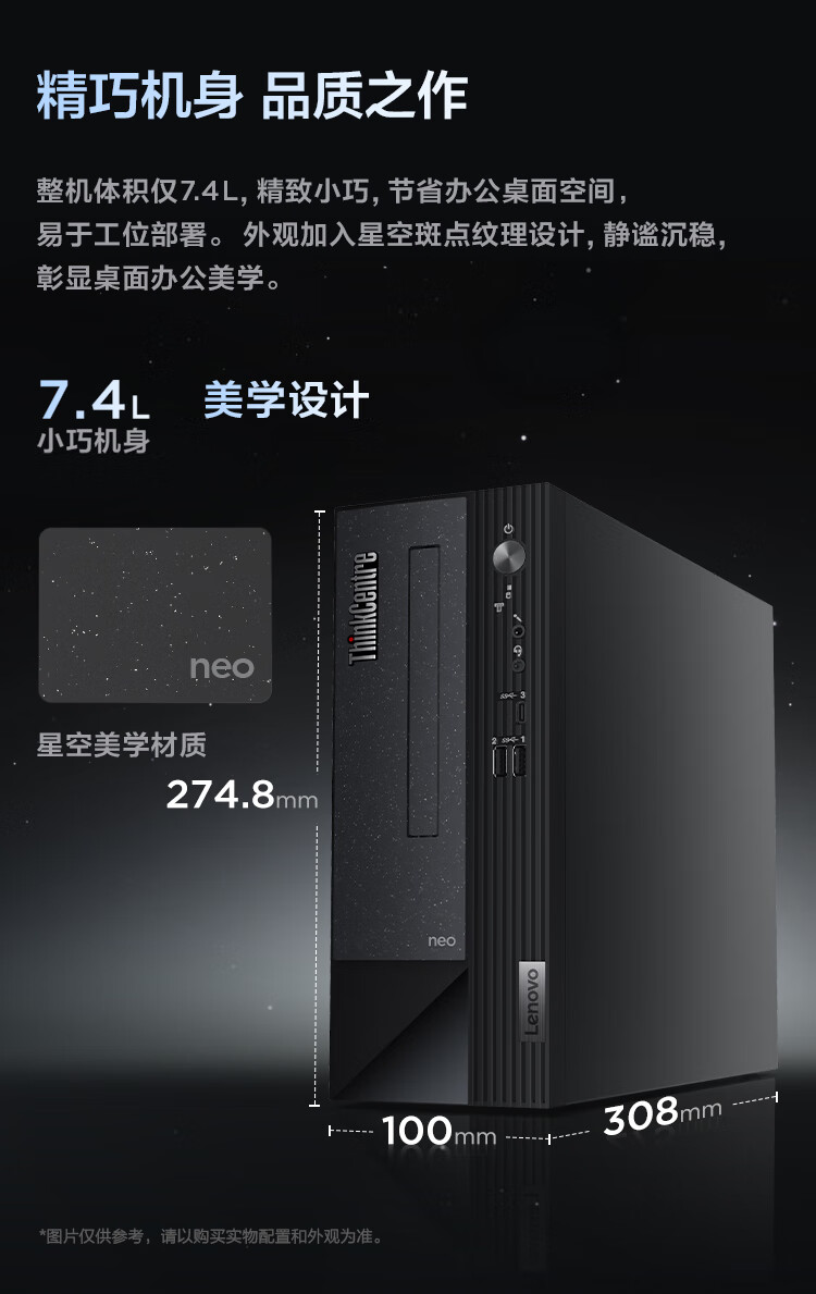 联想ThinkCentre neo S500 商用台式机