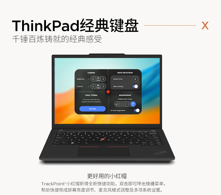 联想ThinkPad X13 AI 商用笔记本