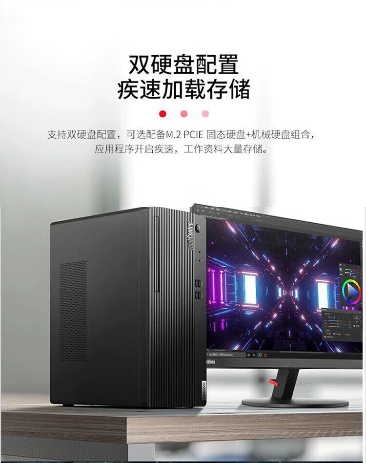 联想ThinkCentre E700 商用台式机