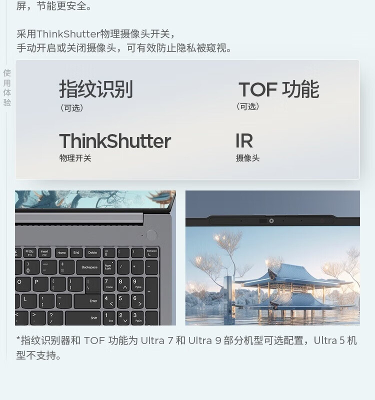 联想ThinkBook 16+ 酷睿Ultra 商用笔记本