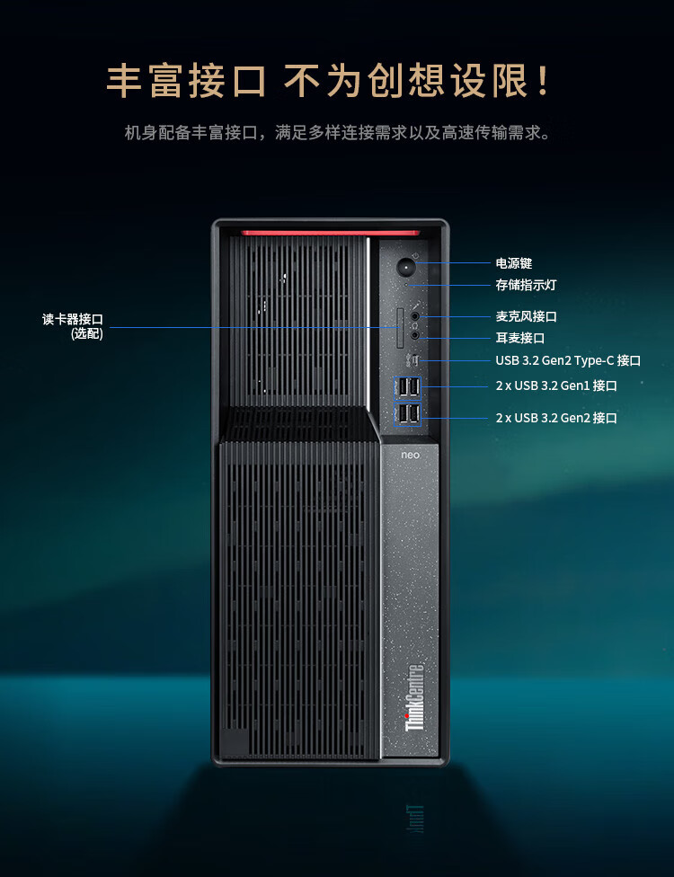 联想ThinkCentre neo P900 商用台式机