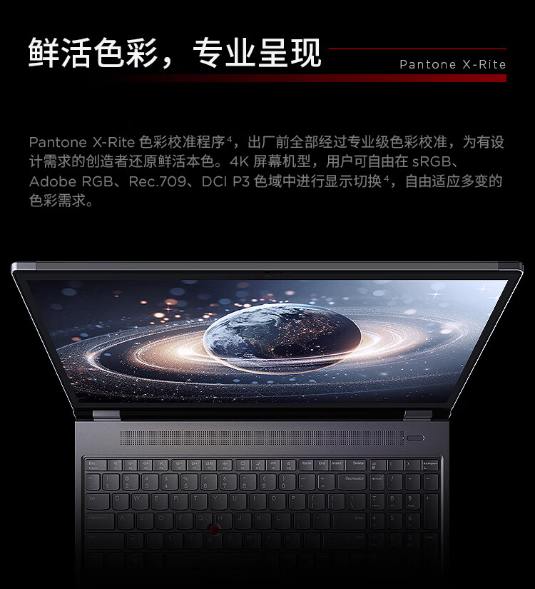 联想ThinkPad P16 AI 商用笔记本