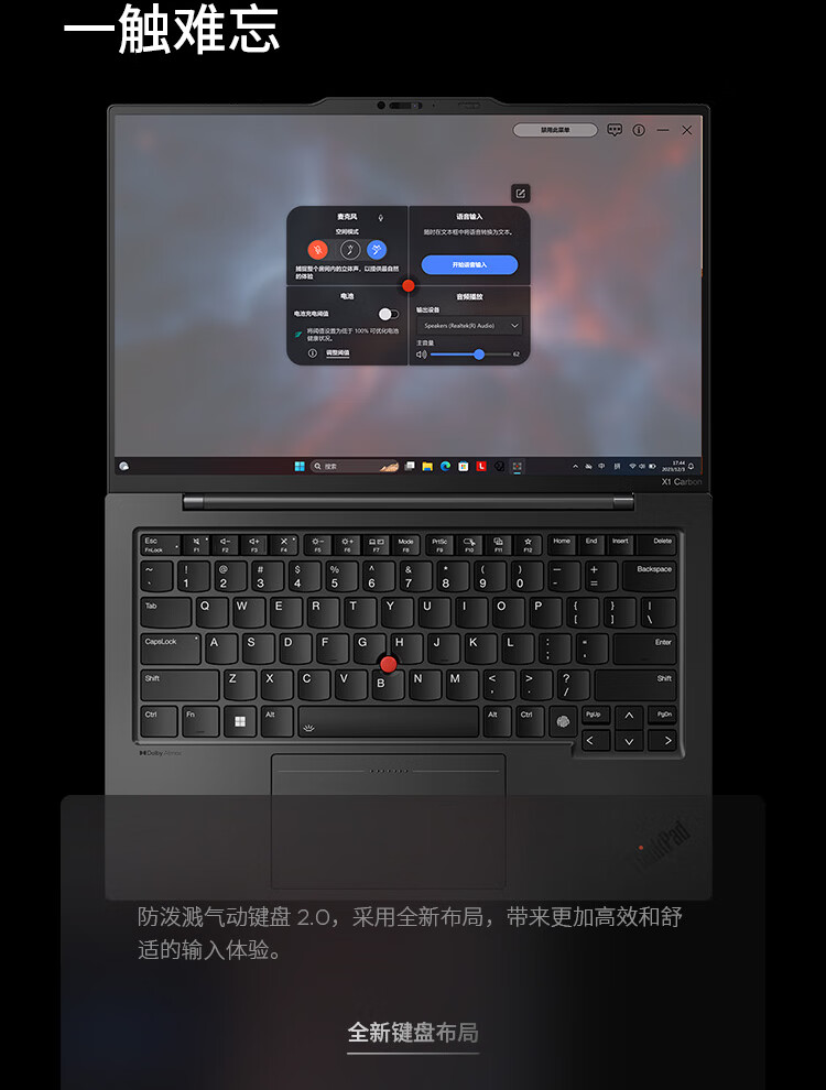 联想ThinkPad X1 Carbon AI 商用笔记本