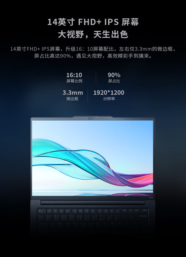 联想ThinkPad E14商用笔记本