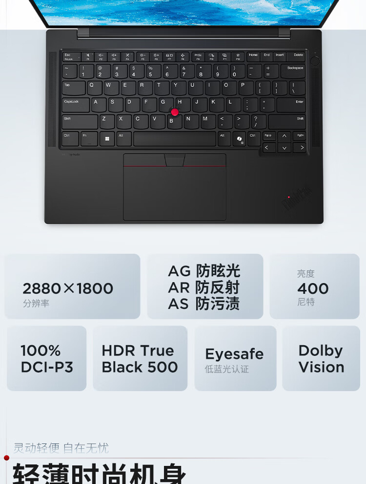 联想ThinkPad T14s 商用笔记本