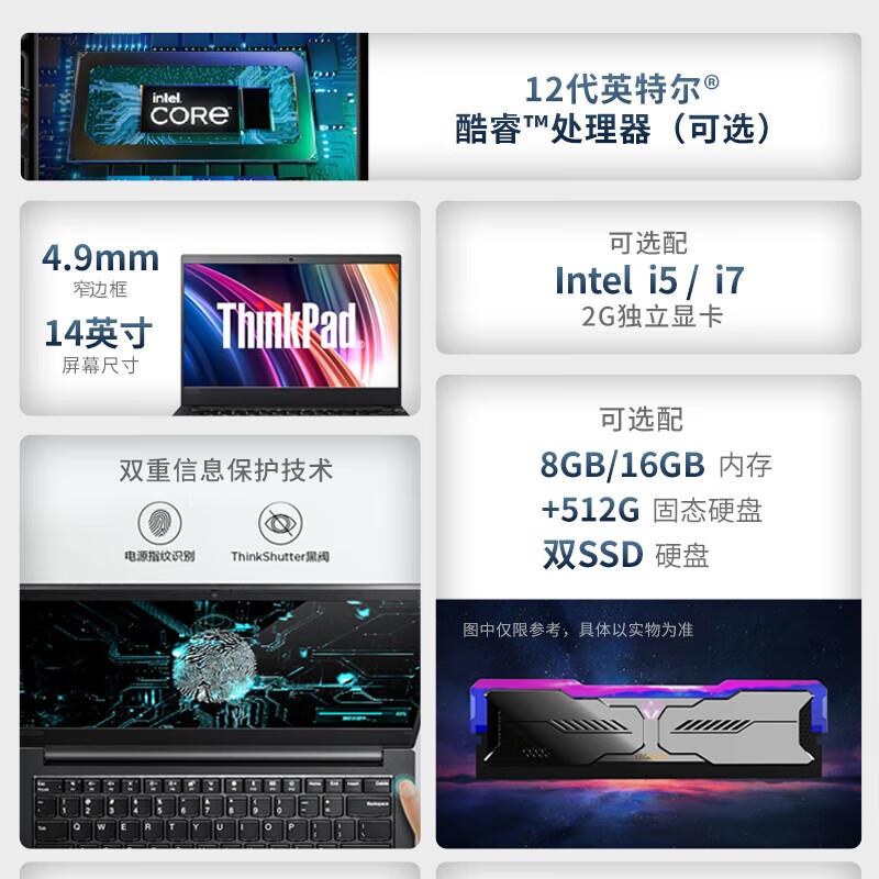 联想ThinkPad R14商用笔记本