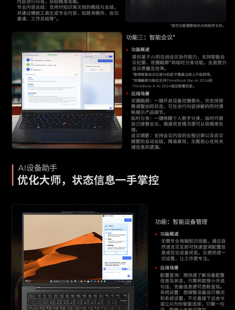 联想ThinkPad X1 Carbon AI 商用笔记本