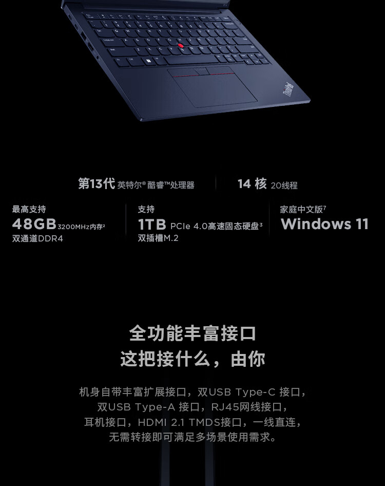 联想ThinkPad R14商用笔记本