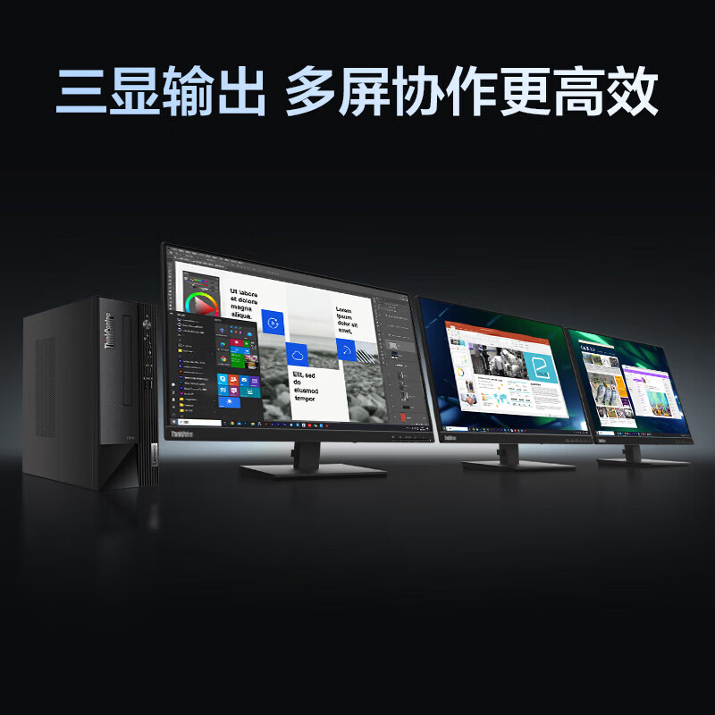 联想ThinkCentre neo S500 商用台式机